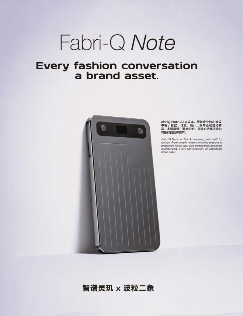 Fabri-Q Note AI 录音卡智能终端设备